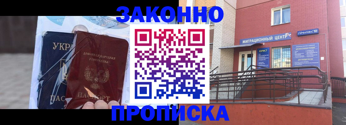 временная регистрация купить в Инте