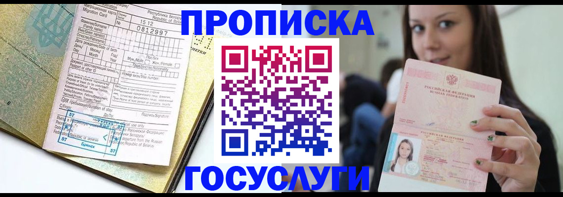 прописка гарантия в Инте