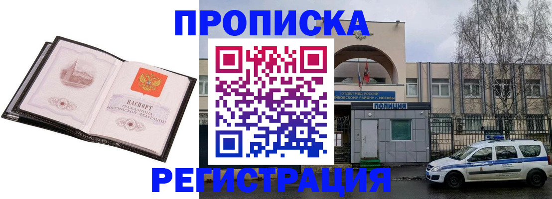 прописка регистрация в Инте