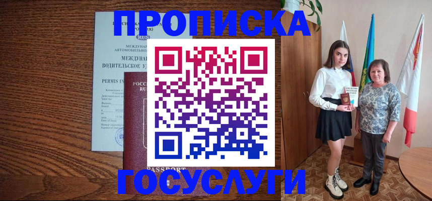 временная регистрация адрес в Инте