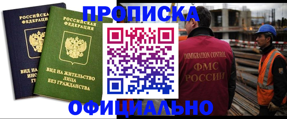 временная регистрация собственник в Инте