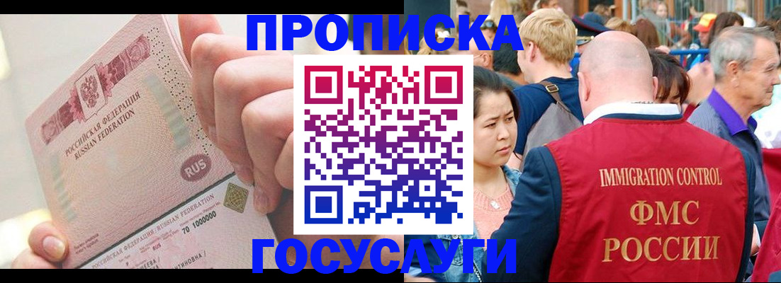 регистрация в Инте