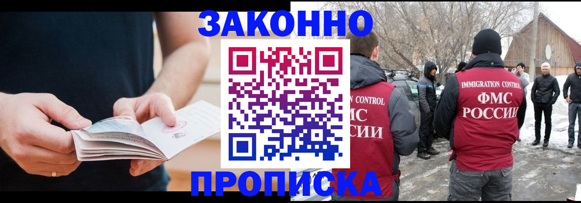 временная регистрация собственник в Инте